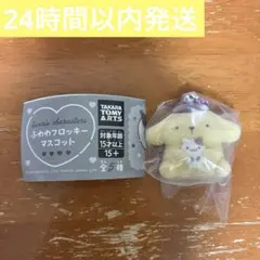 サンリオキャラクターズ ふわふわフロッキーマスコット ポムポムプリン②