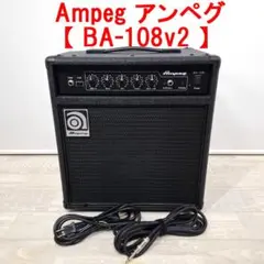 （中古）ampeg アンペグ BA-112 ベースアンプ コンボアンプ AMPEG ( アンペグ ) BA-112 V2 ベース用コンボアンプ 送料無料