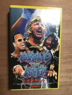 ビヨンド・ザ・マット VHS