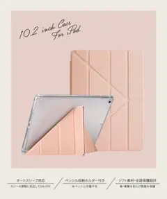 10.2インチ iPad ケース スタンド機能付き ピンク　スリコ