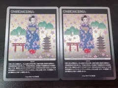 2026年最新】春の京都の舞妓さんの人気アイテム - メルカリ