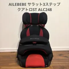 2026年最新】エールベベ サラット3ステップ クワトロstの人気アイテム
