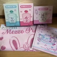 【本日限定価格】サンリオくじ MezzoPianoメゾピアノ おまとめ5点セット