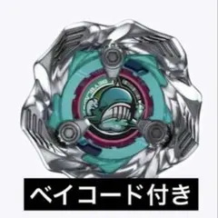 ホエールウェーブ5-80E ベイブレードX エレベート ベイコード付き