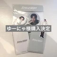 【専用】SnowMan 目黒蓮 4点セット POPUP 限定