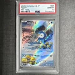 2026年最新】ポッチャマ psa10の人気アイテム - メルカリ