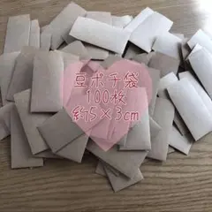 豆ポチ袋100枚　約5×3㎝　クラフト紙