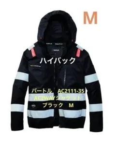 バートル AC2111-35 AC2WAYジャケット ブラック M - メルカリ