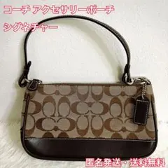 極美品 コーチ アクセサリーポーチ シグネチャー 茶 キャンバス 希少ミニバッグ