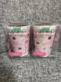 新品未開封！あつまれどうぶつの森 タンブラー BOOK 2種セット