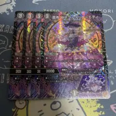 貴布人 テブルカッケ＝エディ テブルカッケエディ 4枚セット