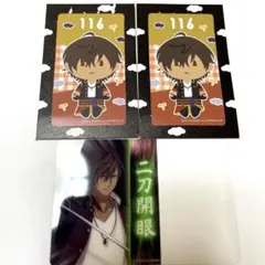 匿名発送　大倶利伽羅　セット