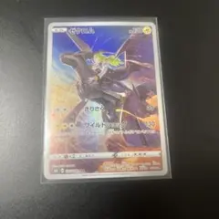 ゼクロム CHR S8b VMAXクライマックス 195/184