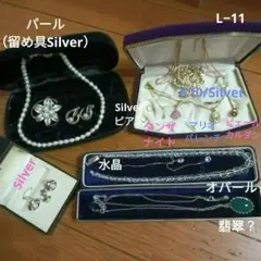 最安値遺品生理アクセサリー纏め売りK10SilverK18gp ピェールカルダン 
