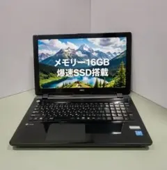 爆速SSD】NEC LaVie Corei7メモリ8GB Win11オフィス付 - メルカリ