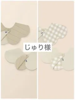 じゅり様専用　konny コニースタイ