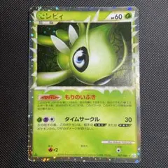 セレビィ P XY 拡張パック「バンデットリング」 - メルカリ