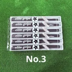 ️⭐️新品未開封⭐️エリートグリップ　バッグライン無し　Y360 STAR 6本　③