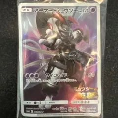 【未開封】アーマードミュウツー　映画ミュウツーの逆襲 EVOLUTION ポケカ