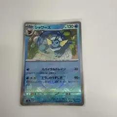 2026年最新】シャワーズex マスターボールの人気アイテム - メルカリ