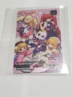 最愛チアモe-amusement pass - メルカリ