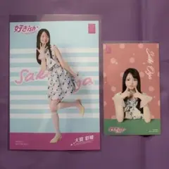 大賀彩姫 好きish 生写真 2種セット