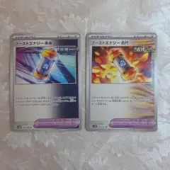 ポケモンカード ブーストエナジー 未来 古代 2枚セットのサムネイル