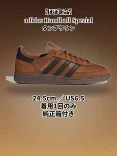 2026年最新】adidas handball spezial ブラウンの人気アイテム - メルカリ