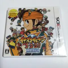 3DS イナズマイレブン1・2・3 円堂守伝説 すれ違い通信MAX