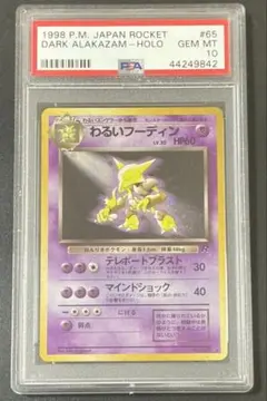PSA10】ゴースト 渦巻きホロ - メルカリ