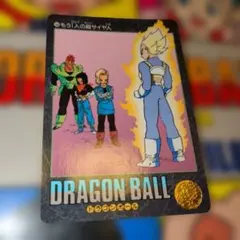 ドラゴンボール ビジュアルアドベンチャー 132 人造人間 ドラゴンボールZ ビジュアルアドベンチャー132 人造人間 - メルカリ