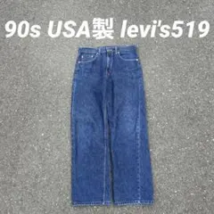 ゴールデンサイズ 濃紺 USA製 96年製 Levis 519 ボタン裏501