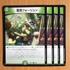 豊潤フォージュン　神アート　未開封　4枚 2025年最新】豊潤フォージュン 神アートの人気アイテム - メルカリ