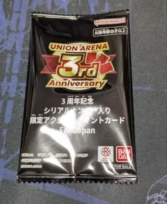 ユニアリ 非売品 3周年記念 アクションポイント - メルカリ
