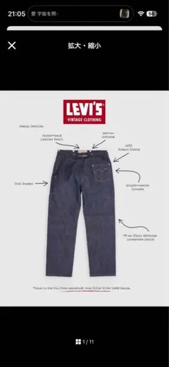 W32 世界501本限定 Levi's 1870s Nevada Jeans - メルカリ