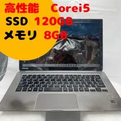 東芝 ノートPC 高性能Core i5搭載 バッテリー良好！SSD オフィス