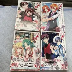 2025年最新】ひぐらしの 解答編の人気アイテム - メルカリ