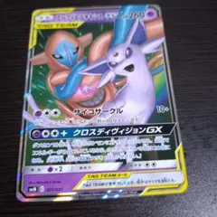 タッグチーム GX RR 300枚まとめ売り ポケカタッグチームまとめ売り ポケモンカード GX タッグチーム