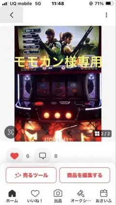 モモカン様専用