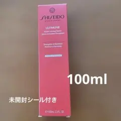 SHISEIDO アルティミューン　パワライジング　セラム100ml