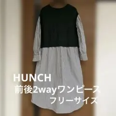 美品⭐︎HUNCH ハンチ　前後2wayレイヤードシャツワンピース　フリーサイズのサムネイル