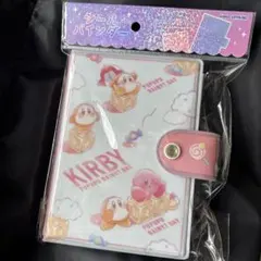 カービィ シールバインダー