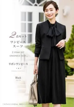 エレナ スーツ 2点セット ジャケット ワンピース フォーマル 冠婚葬祭