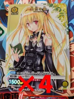 UNION ARENA 金色の闇 4枚セット - メルカリ