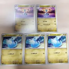 exスタートデッキ　カイリューex収録　ミニリュウ3枚　ハクリュー2枚