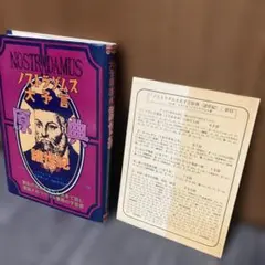 ニコラ・テスラが本当に伝えたかった宇宙の超しくみ 上・下セット