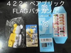 【No.４２２】ベアブリック51 FLAGバチカン②