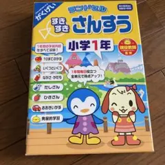 2026年最新】ランドセル すきすき算数 小学 年の人気アイテム - メルカリ