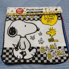 スヌーピー プチタオル 5枚セット 新品