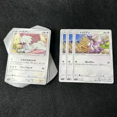 O31 トリミアン 41枚 (38/3)